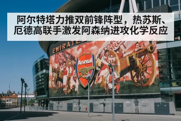 Martin Odegaard Arsenal