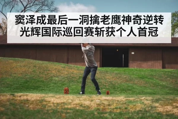 golf swing action shot